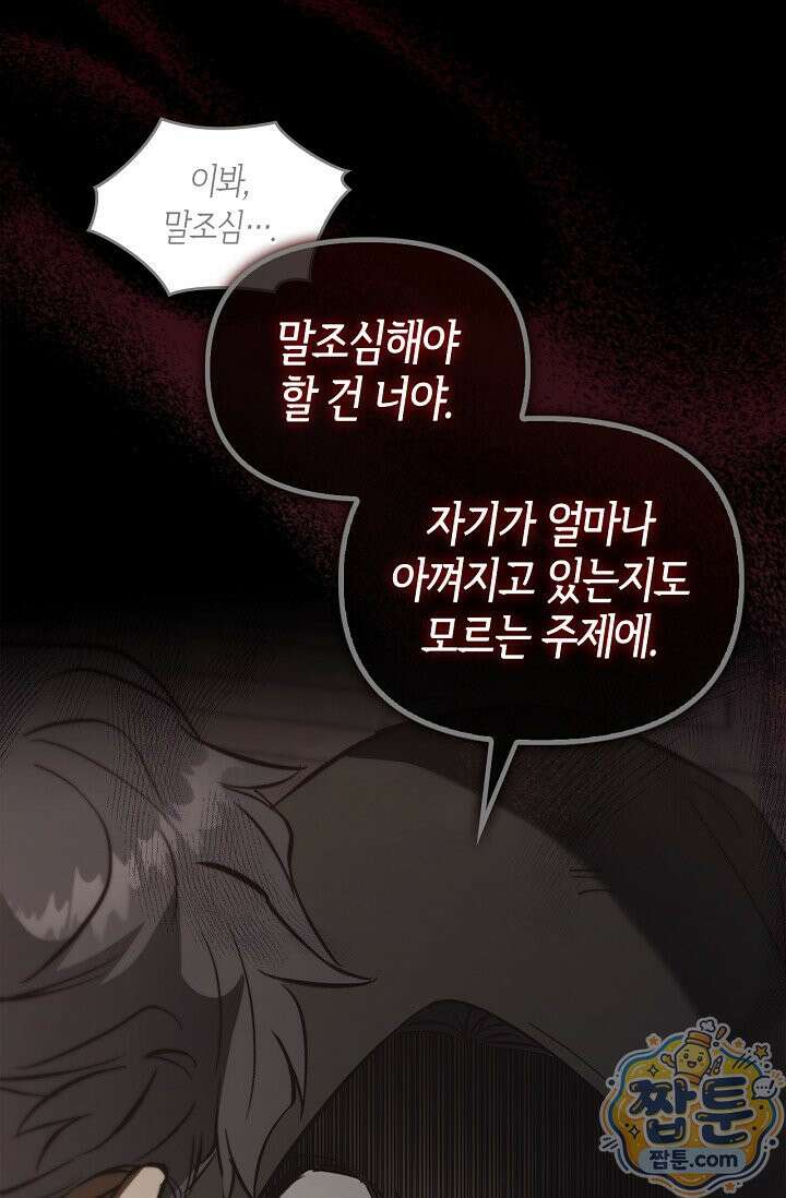 레가스 102화 25