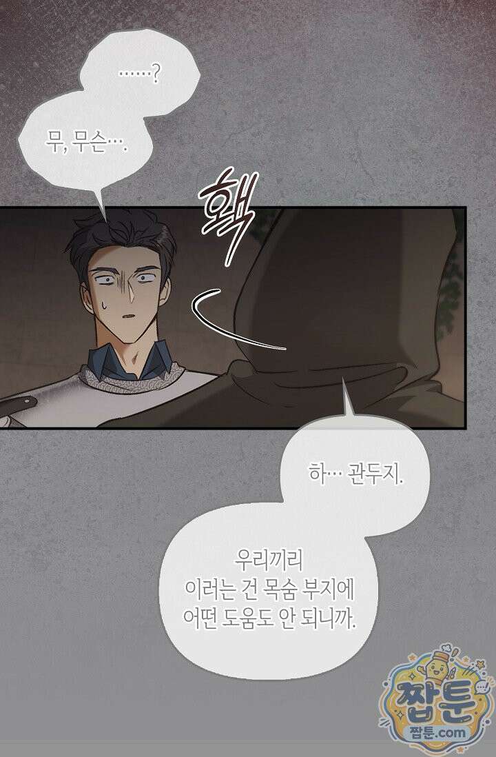 레가스 102화 27