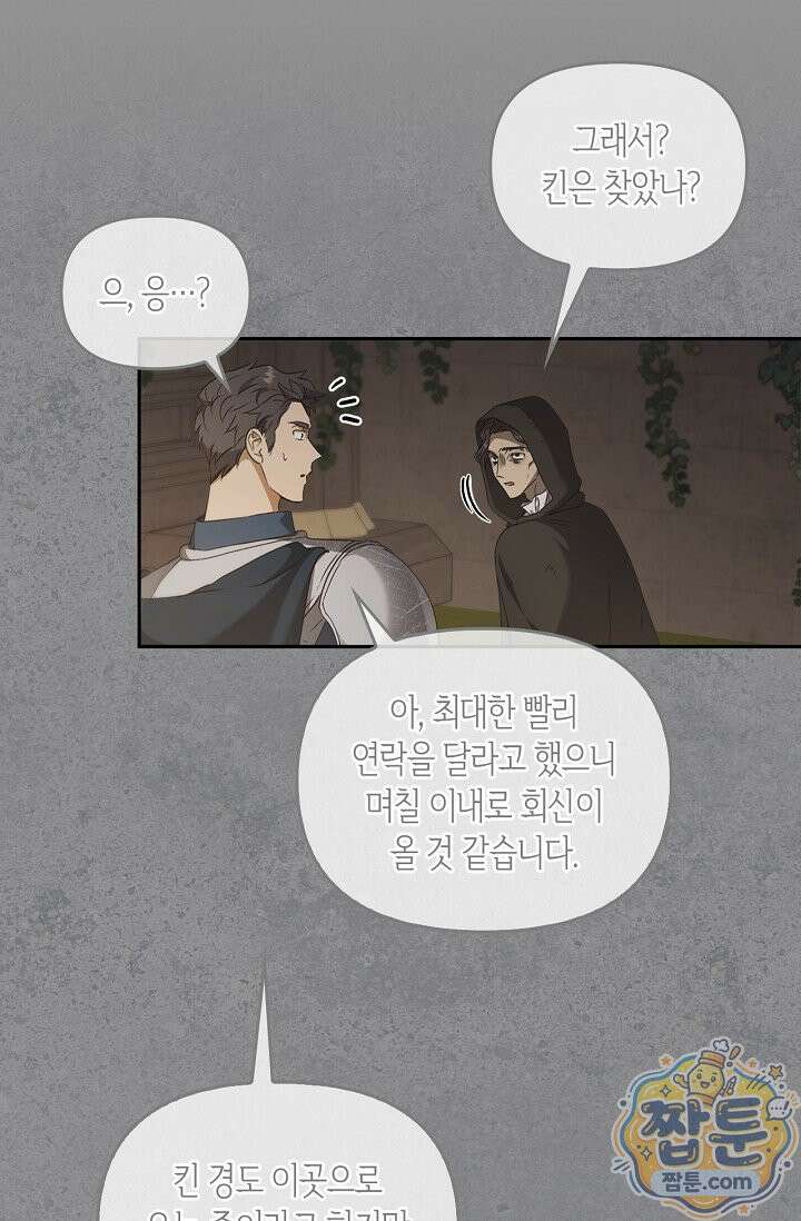 레가스 102화 28