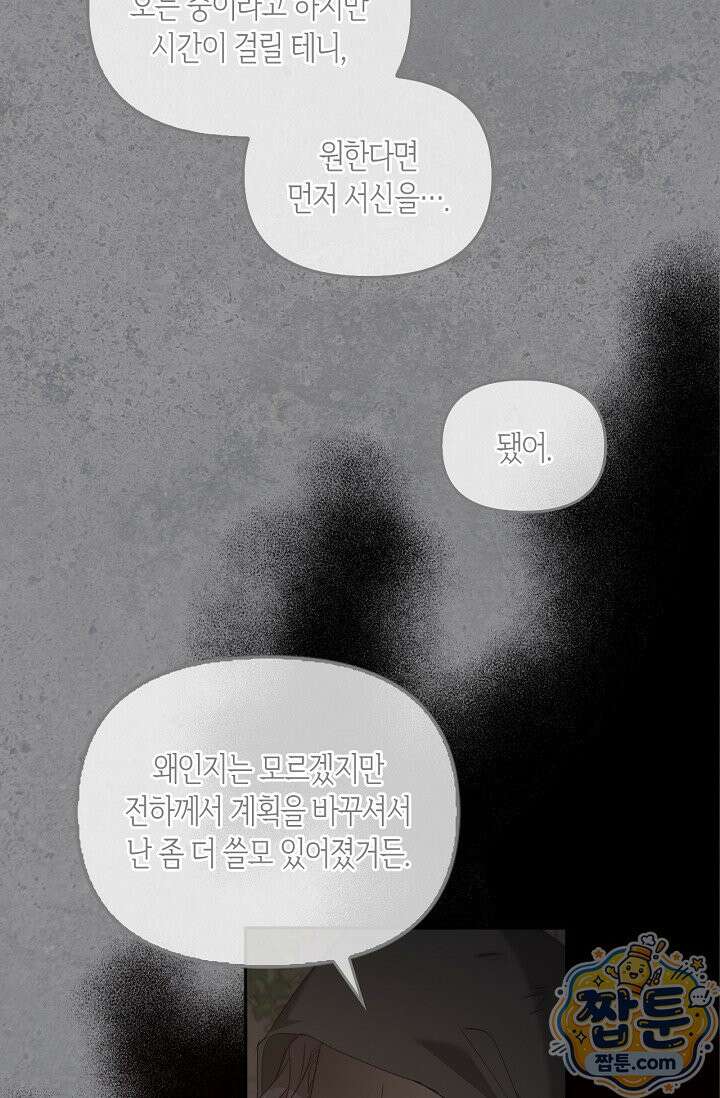 레가스 102화 29