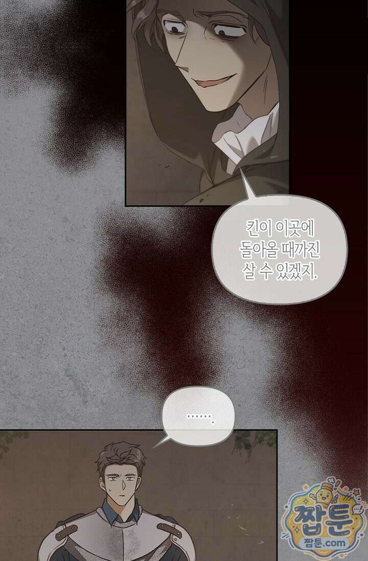 레가스 102화 30