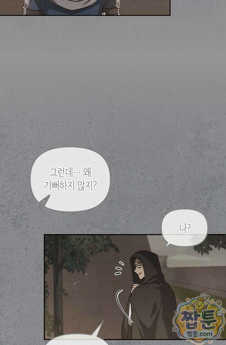 레가스 102화 31