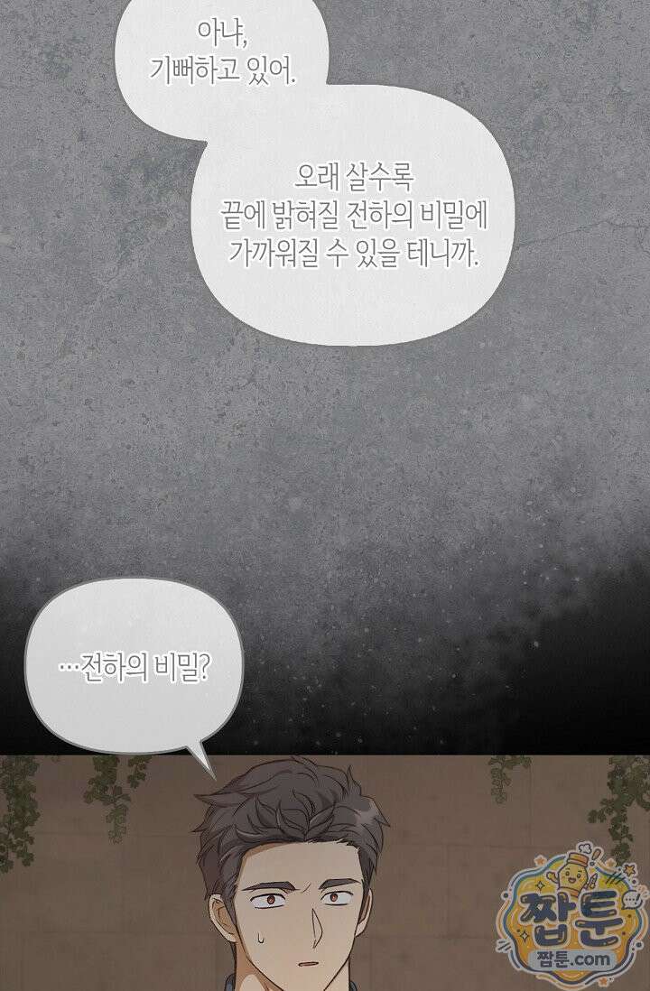 레가스 102화 32