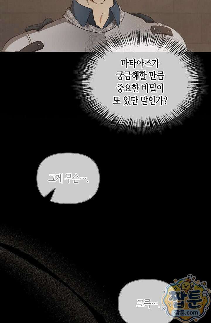 레가스 102화 33