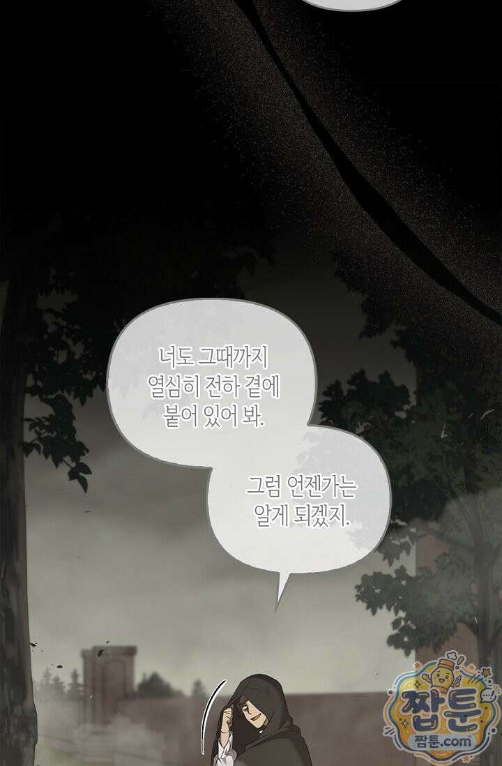 레가스 102화 34