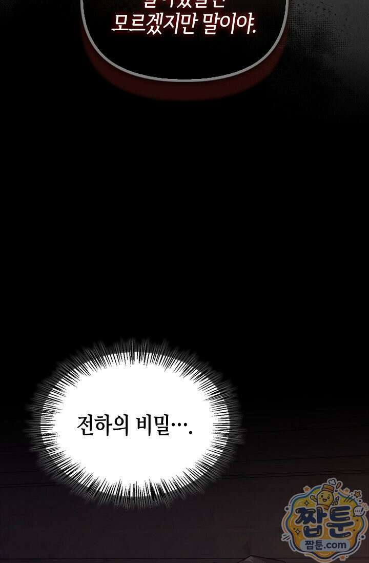 레가스 102화 36