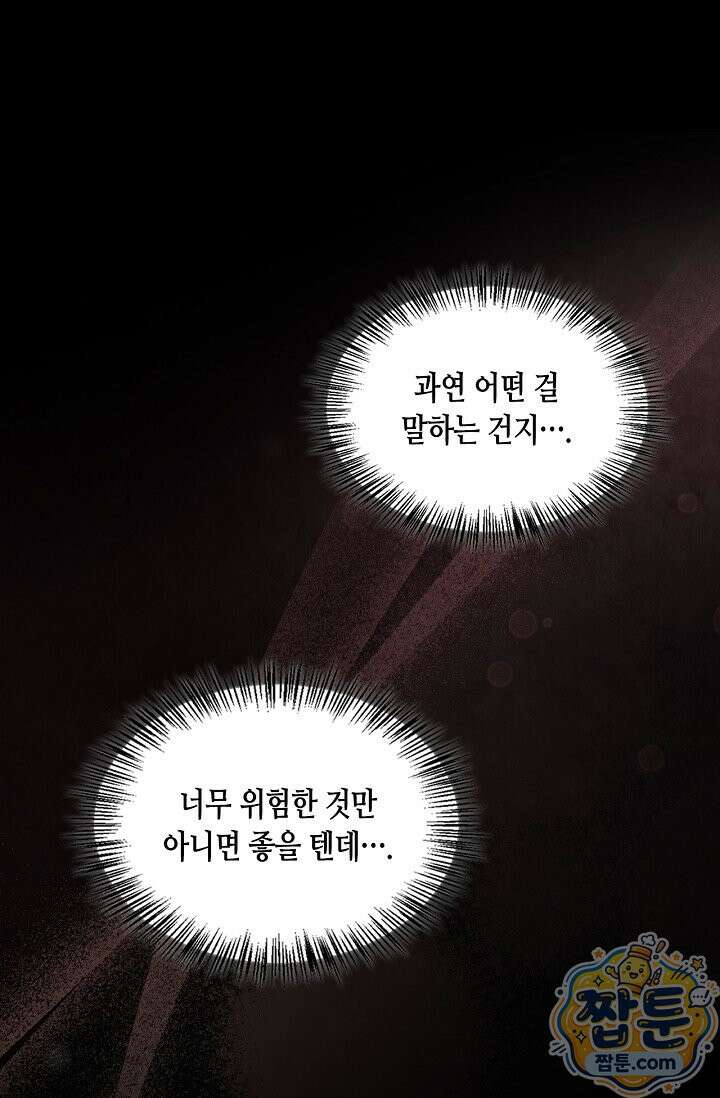레가스 102화 38