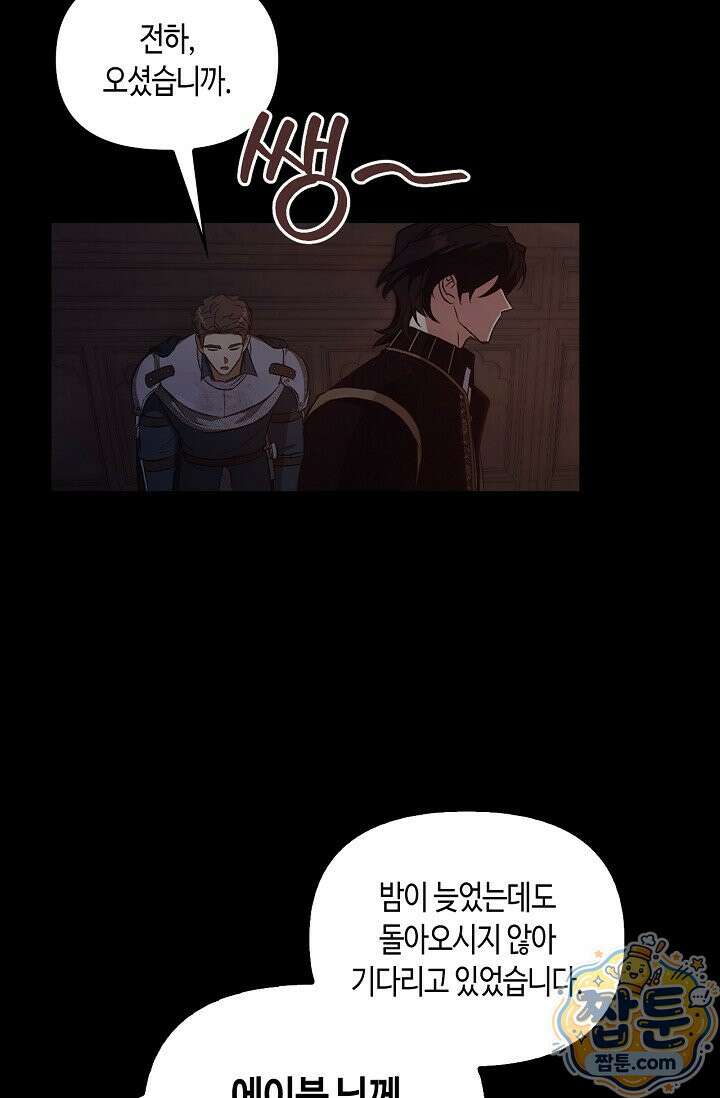 레가스 102화 41