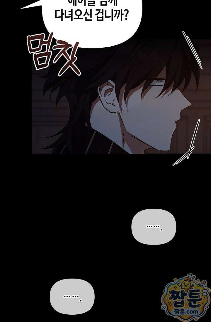 레가스 102화 42