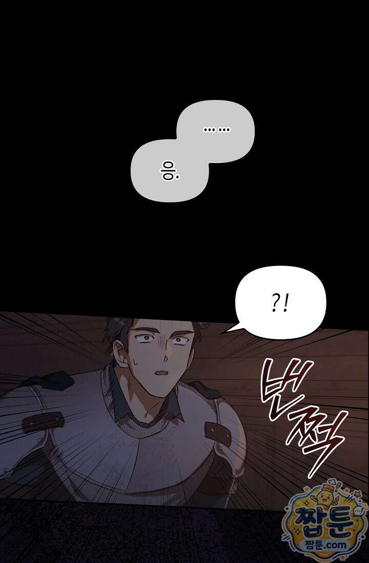 레가스 102화 43