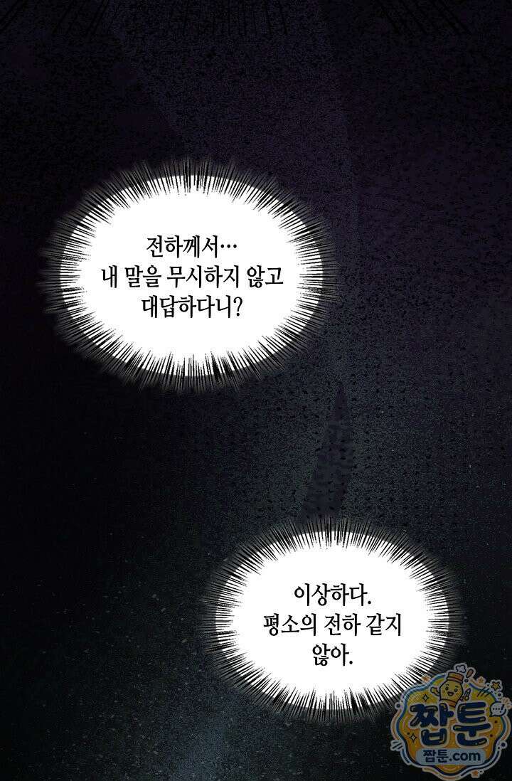 레가스 102화 44