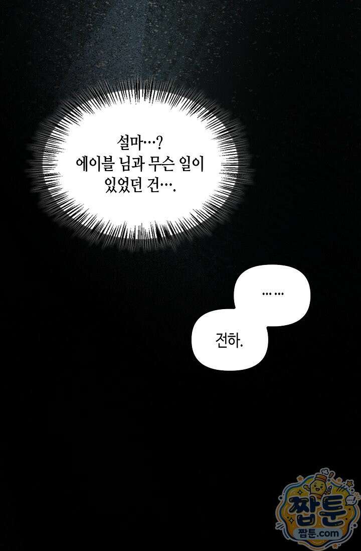 레가스 102화 45