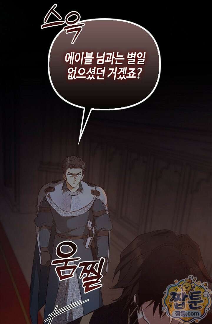 레가스 102화 46