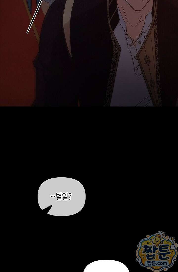 레가스 102화 47