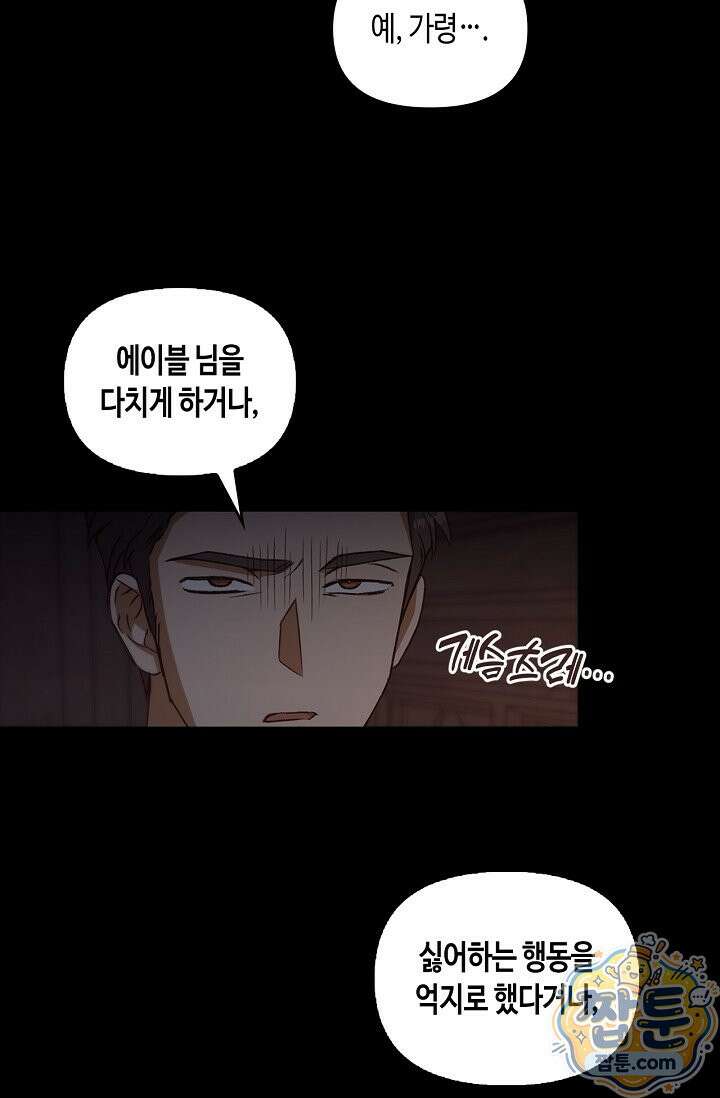 레가스 102화 48