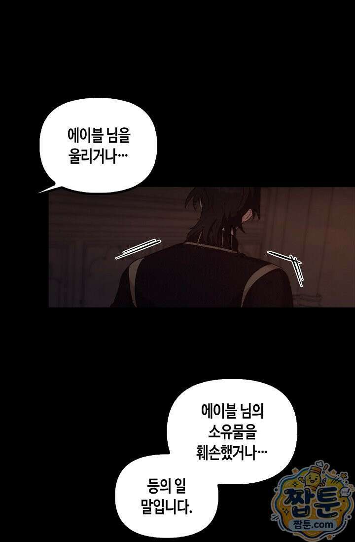 레가스 102화 49