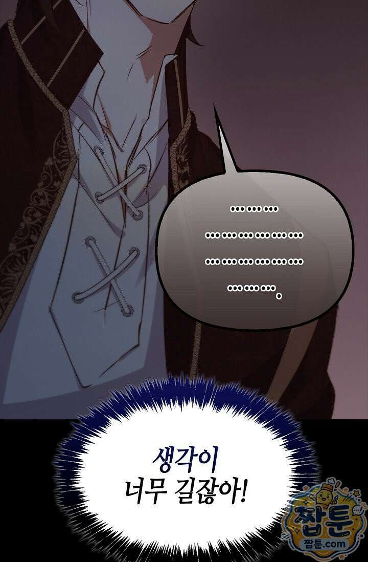레가스 102화 51