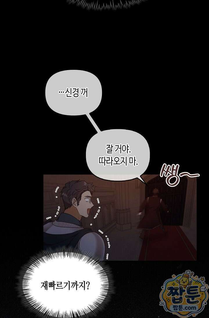 레가스 102화 52