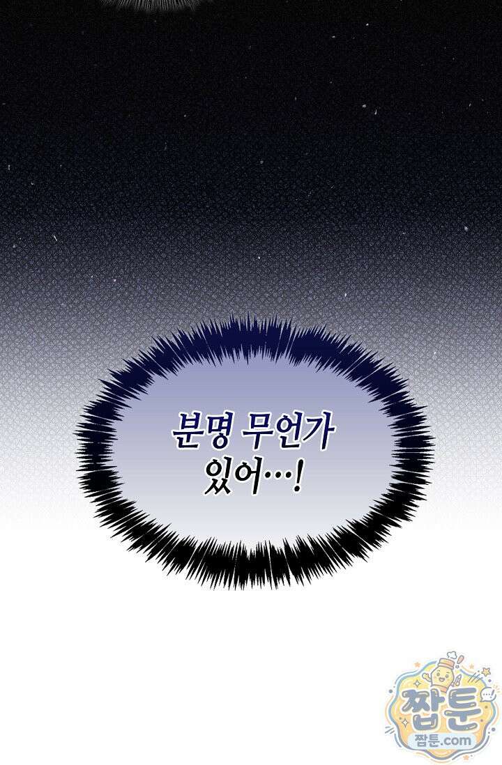 레가스 102화 53