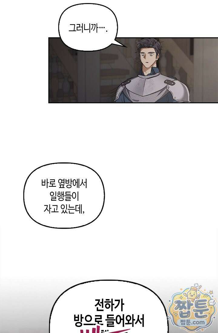 레가스 102화 55