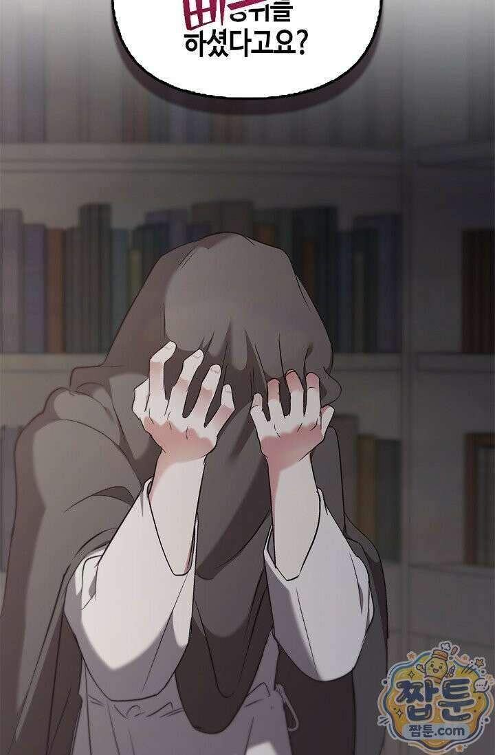 레가스 102화 56