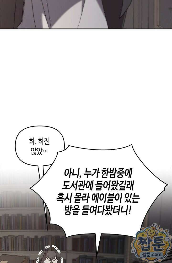 레가스 102화 57