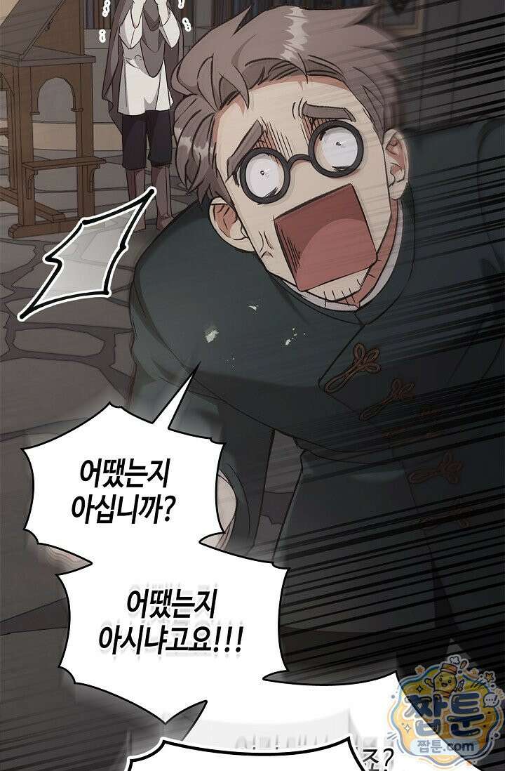 레가스 102화 58