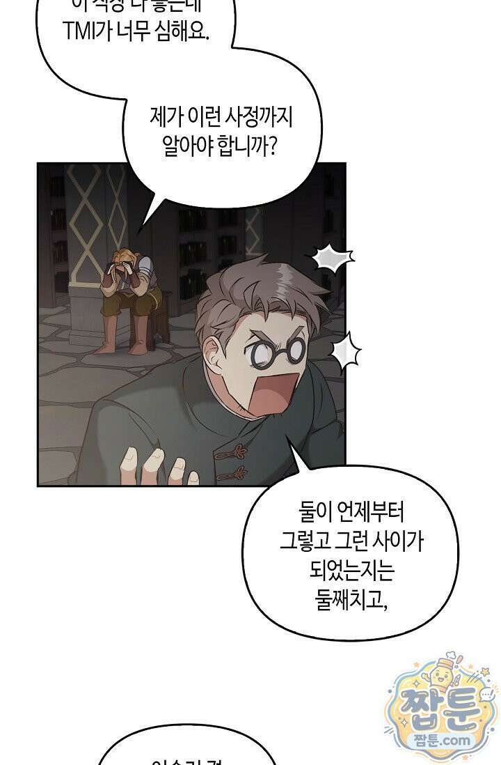 레가스 102화 60