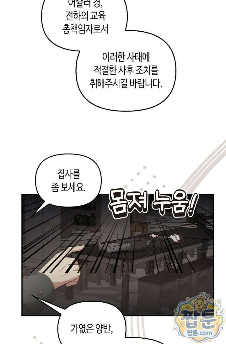 레가스 102화 61