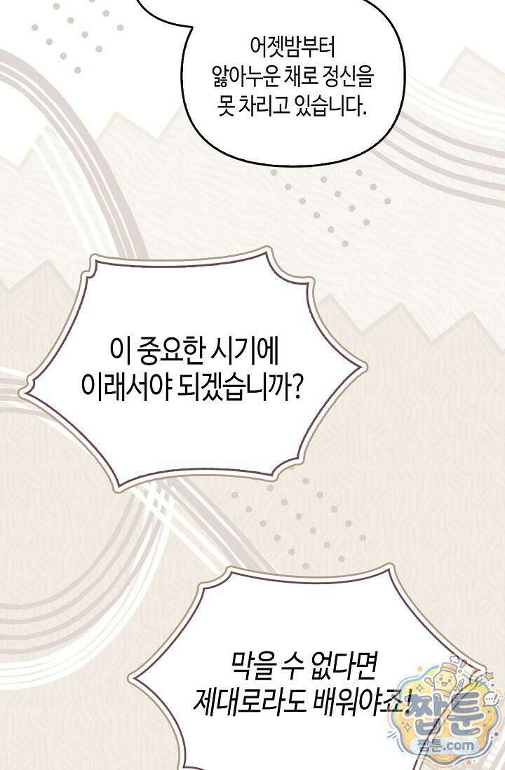 레가스 102화 62