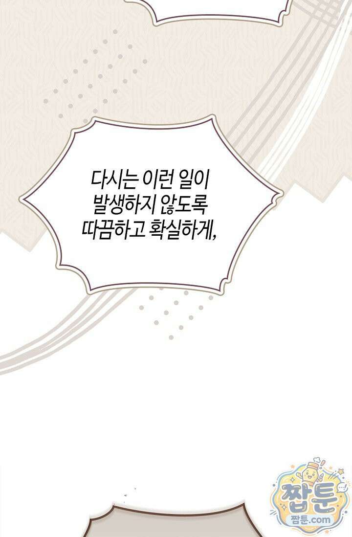 레가스 102화 63