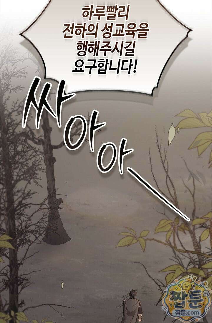 레가스 102화 64