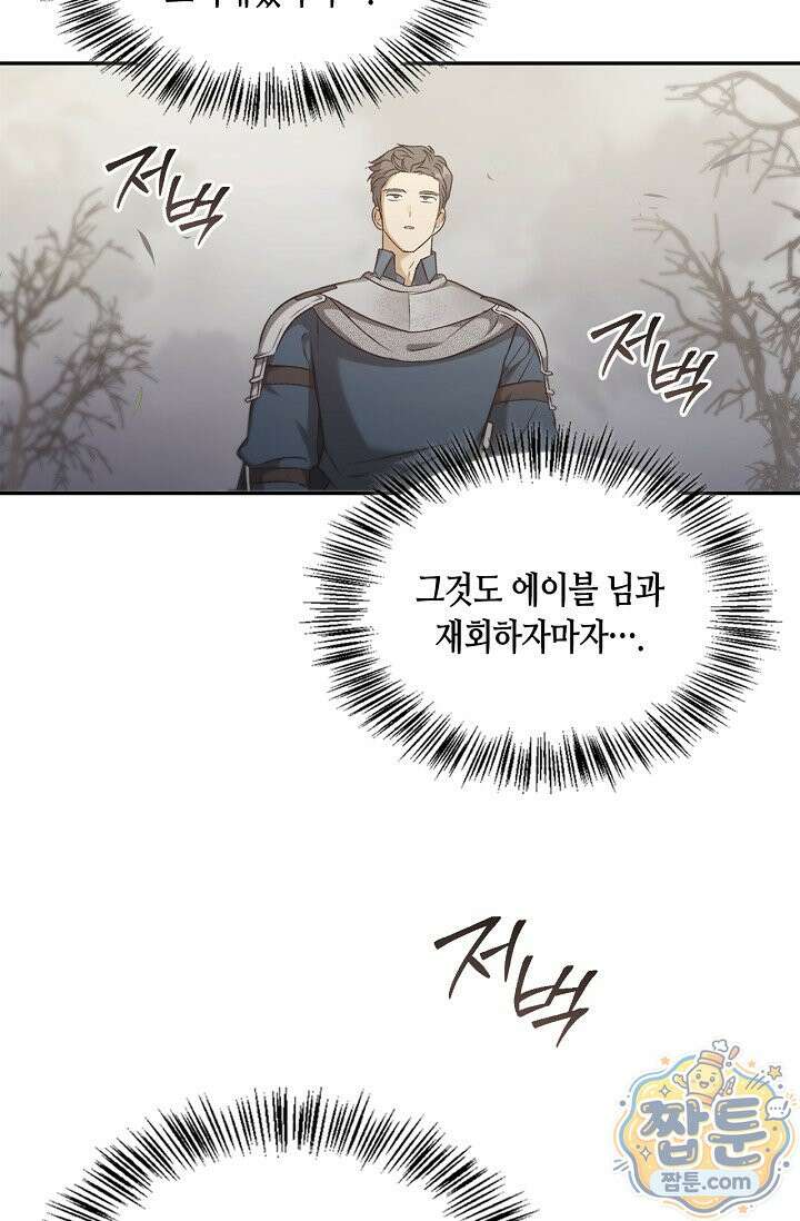레가스 102화 66