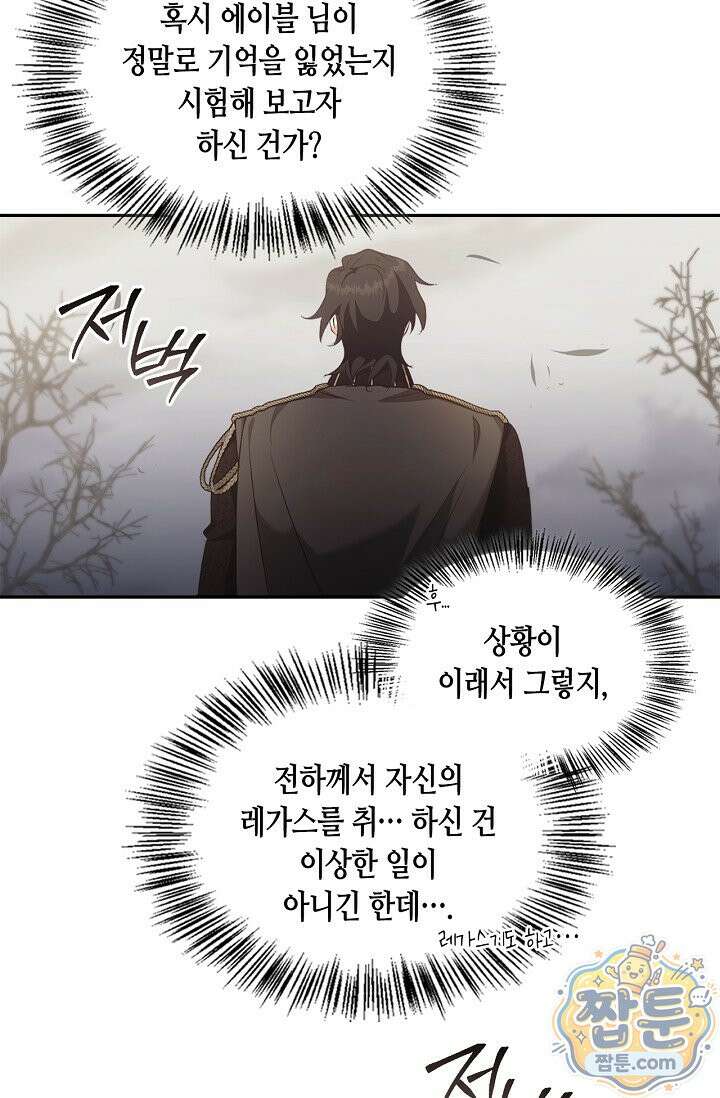 레가스 102화 67
