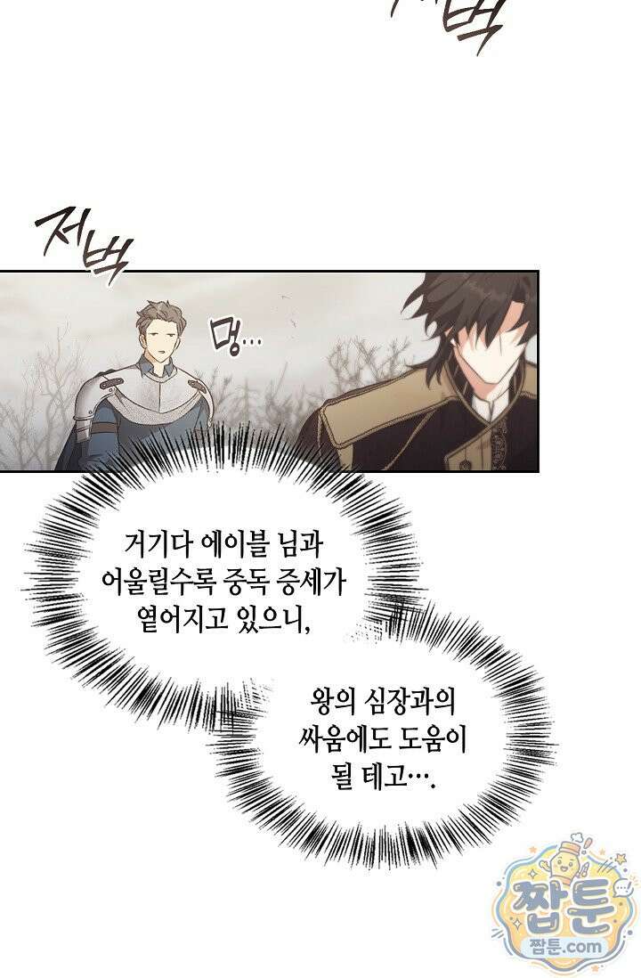 레가스 102화 68