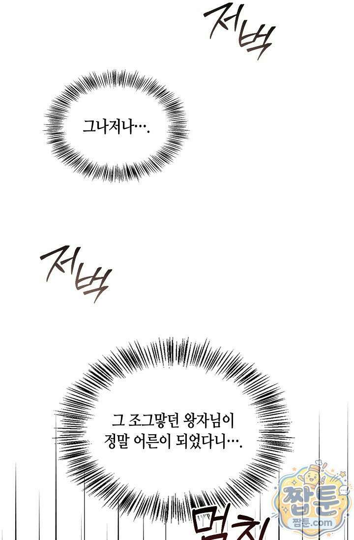 레가스 102화 69