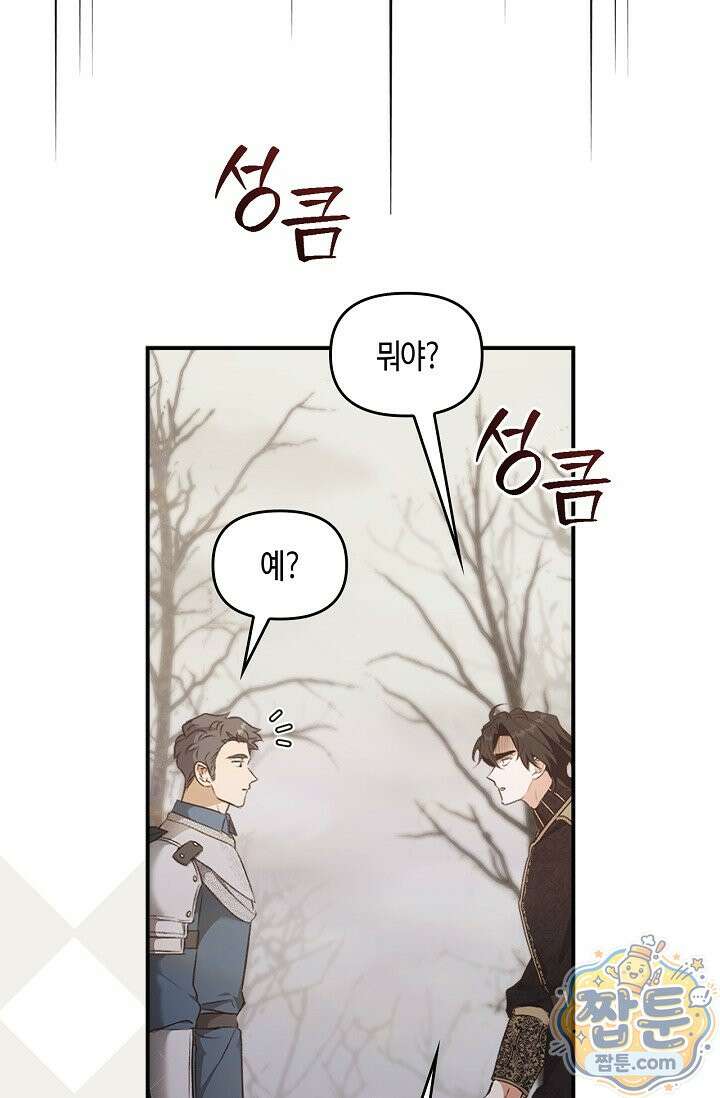 레가스 102화 71