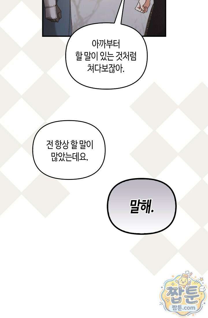 레가스 102화 72