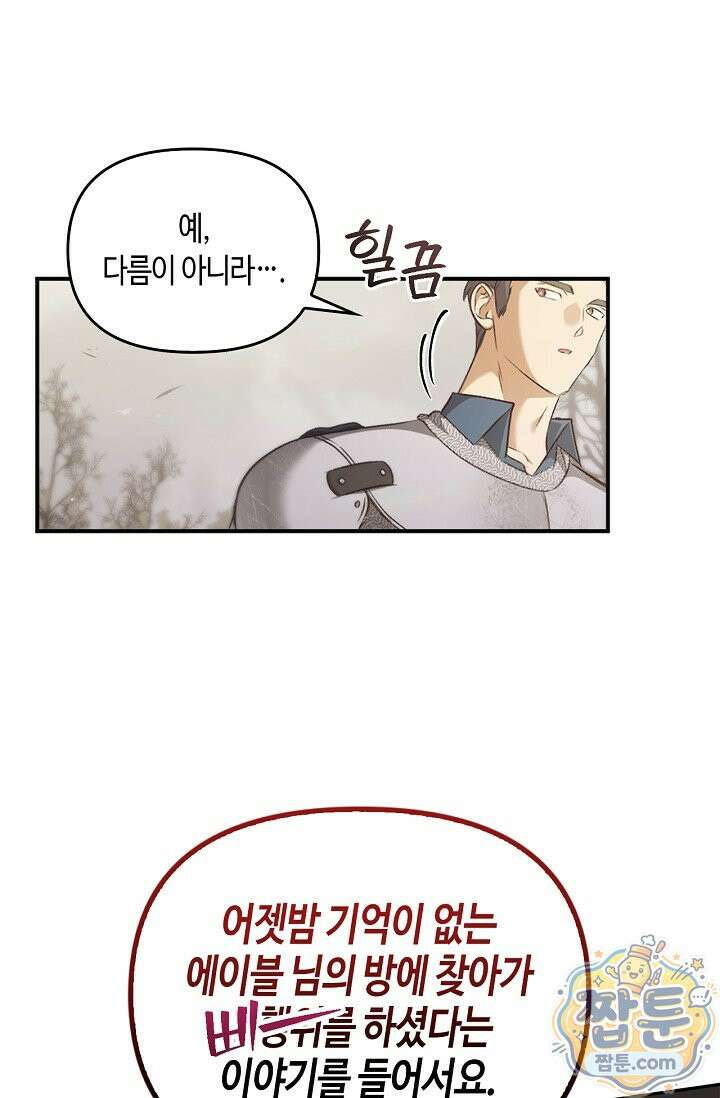 레가스 102화 73
