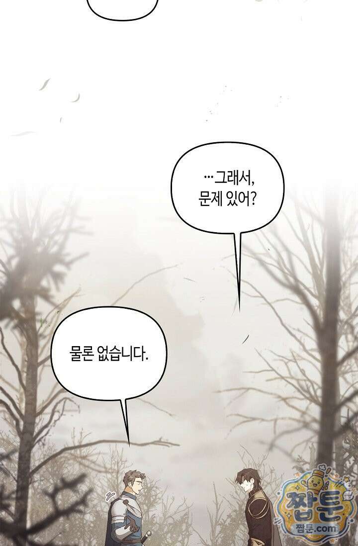 레가스 102화 75