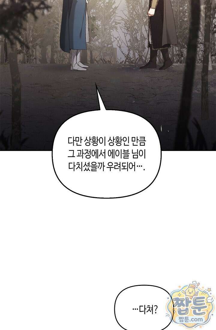 레가스 102화 76