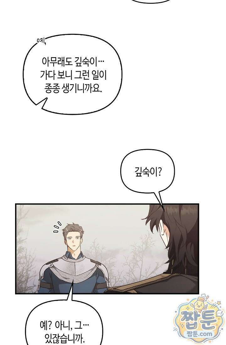 레가스 102화 77