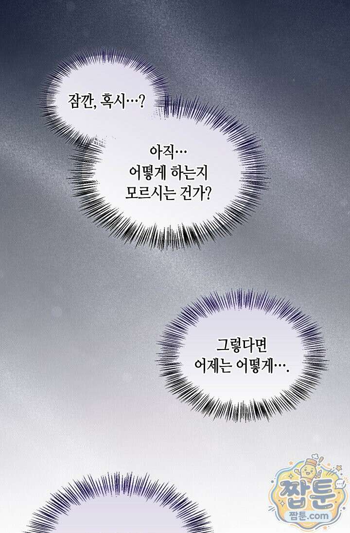 레가스 102화 79