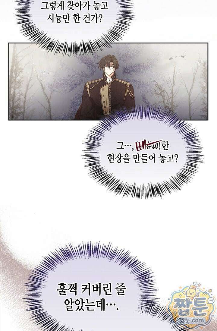 레가스 102화 80
