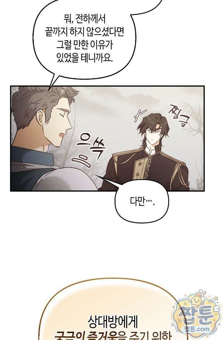 레가스 102화 82