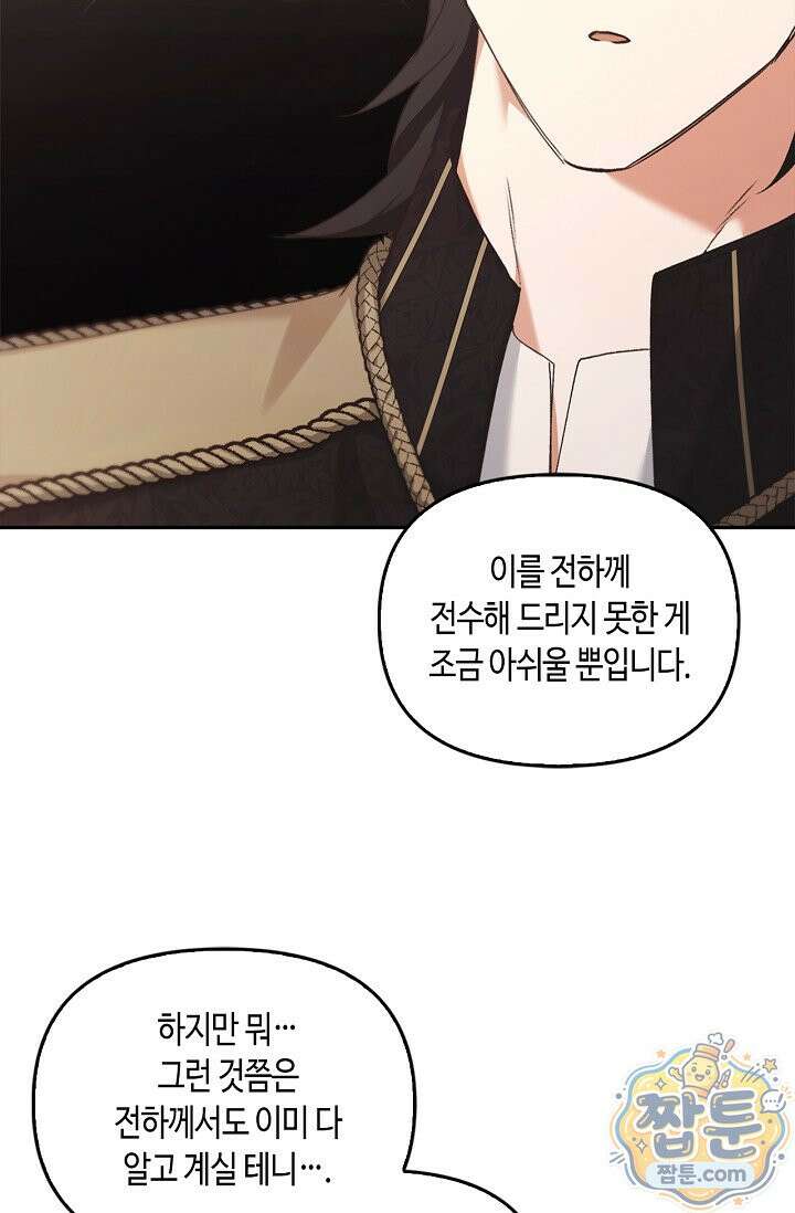 레가스 102화 84