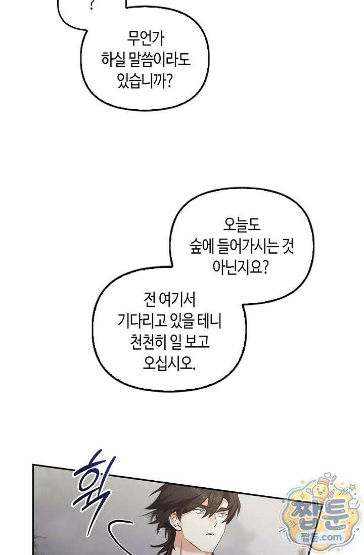 레가스 102화 86