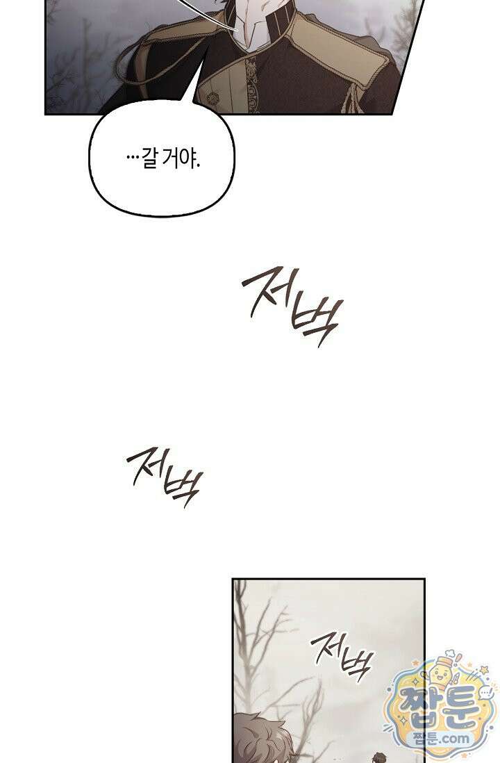 레가스 102화 87