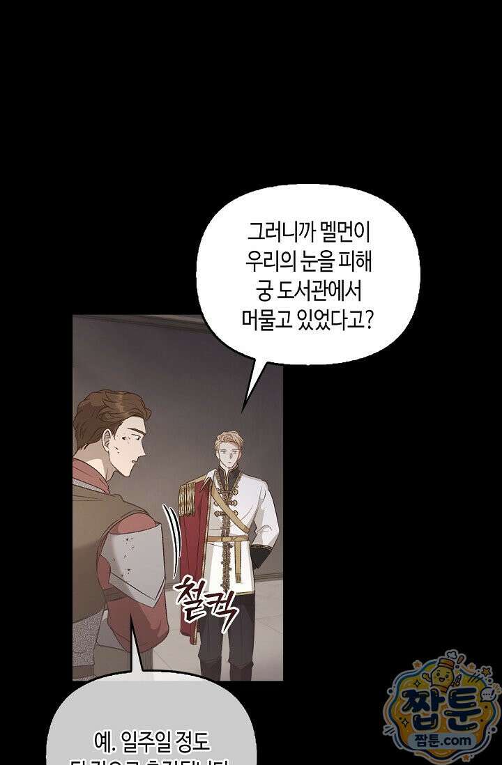 레가스 102화 96