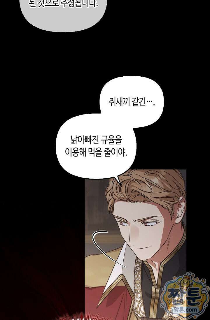 레가스 102화 97